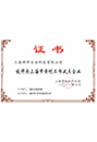 專利工作試點企業(yè)
