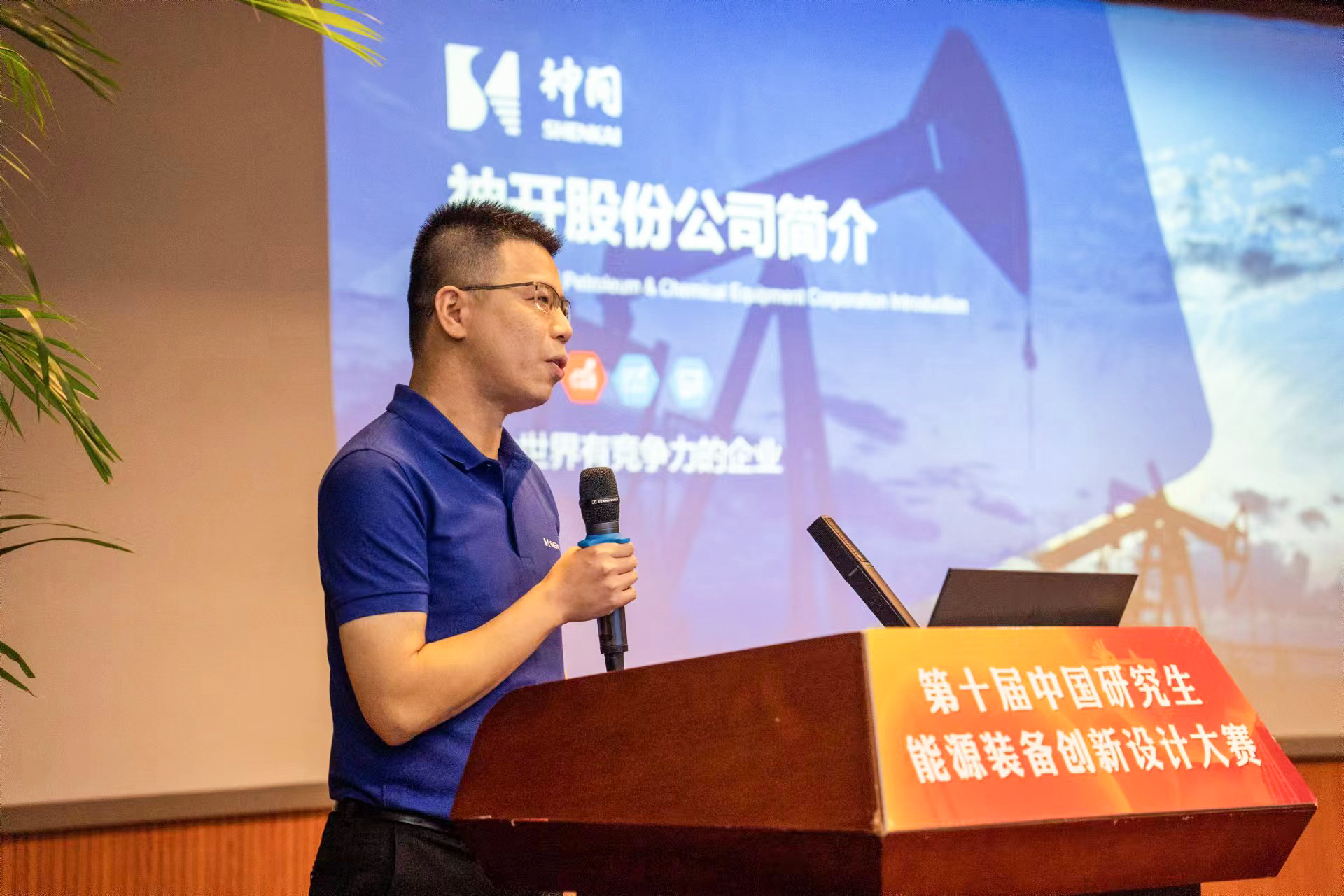 企校交流 協(xié)同發(fā)展——神開協(xié)辦第十屆中國研究生能源裝備創(chuàng)新設(shè)計(jì)大賽(圖5)