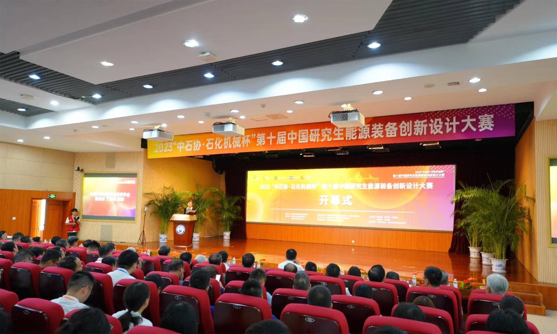 企校交流 協(xié)同發(fā)展——神開協(xié)辦第十屆中國研究生能源裝備創(chuàng)新設(shè)計(jì)大賽(圖1)