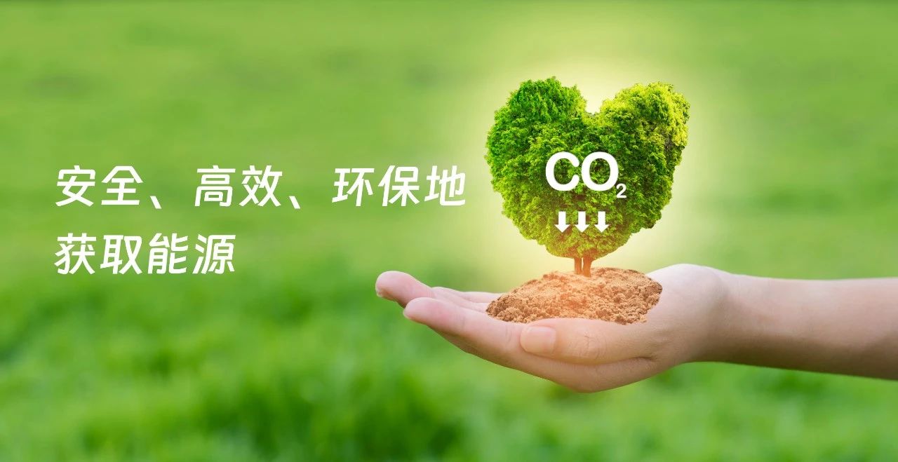 神開股份與瀚氫動力簽署股權(quán)投資協(xié)議，布局新能源(圖4)